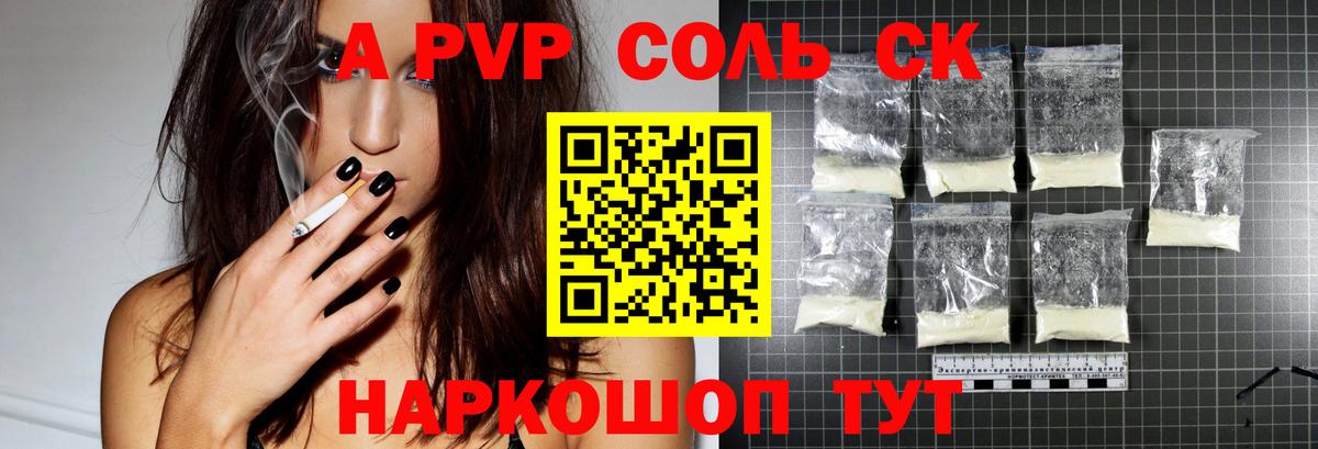 A-PVP СК КРИС  Вход с VPN  Alpha PVP  Черняховск  A PVP мука 