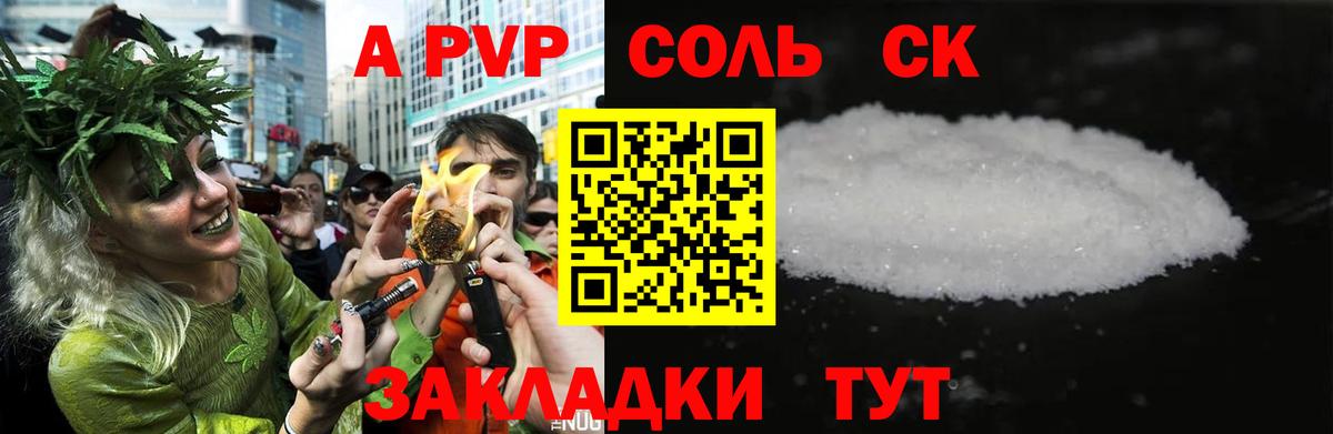 Альфа ПВП Crystall Черняховск