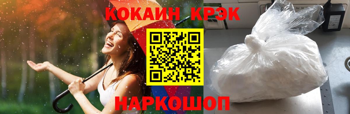 КОКАИН Перу Черняховск