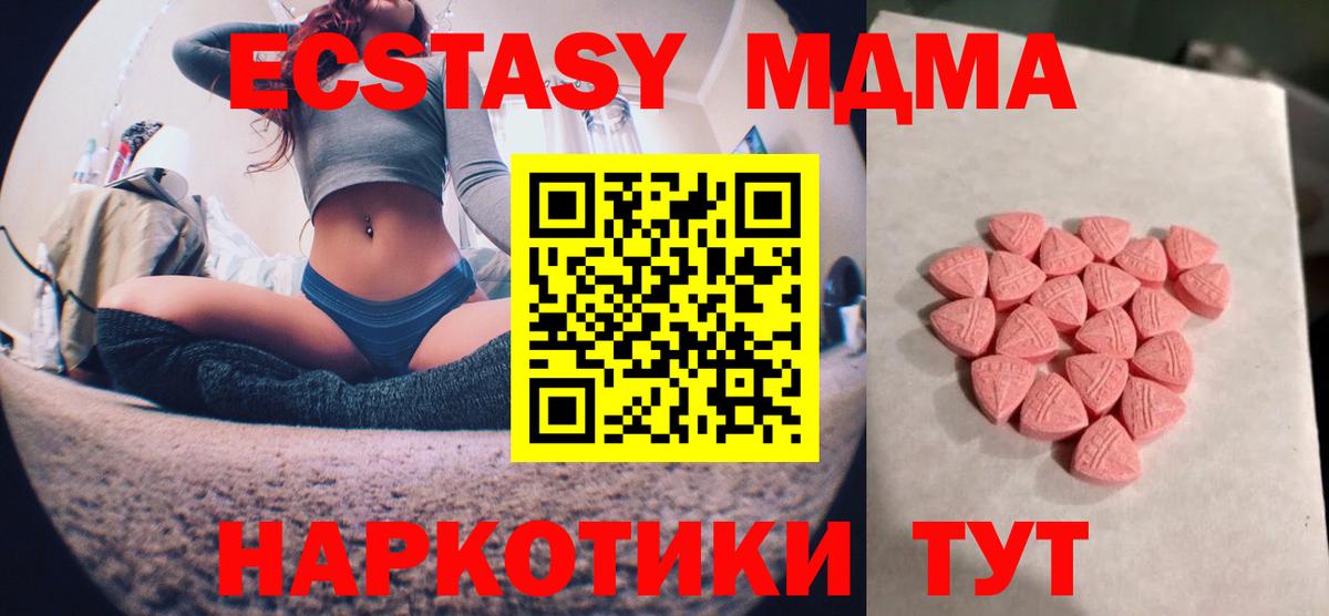 блэк спрут онион  Ecstasy  Ecstasy DUBAI  Вход с VPN  ЭКСТАЗИ диски  Черняховск 