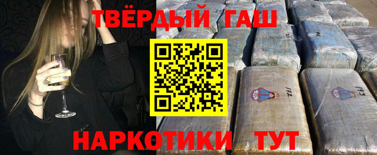 Черняховск  ГАШ hashish  ГАШИШ гашик  Вход с VPN 