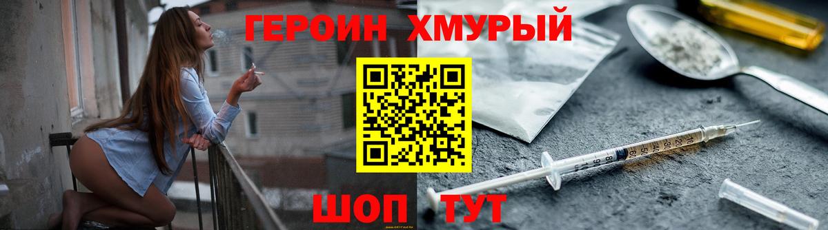 Черняховск  ГЕРОИН Heroin  Вход с VPN 