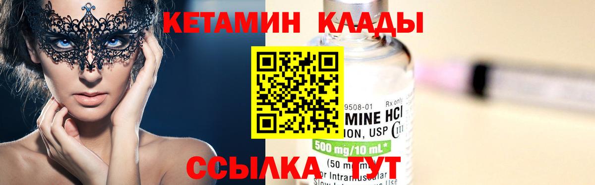 КЕТАМИН ketamine  Вход с VPN  blacksprut ССЫЛКА  Черняховск  Кетамин VHQ 