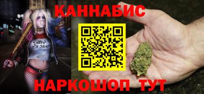 каннабис Ликино-Дулёво
