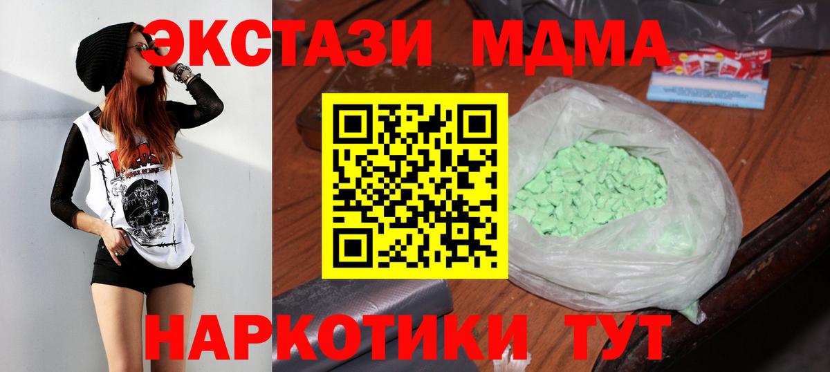 МДМА Molly Черняховск