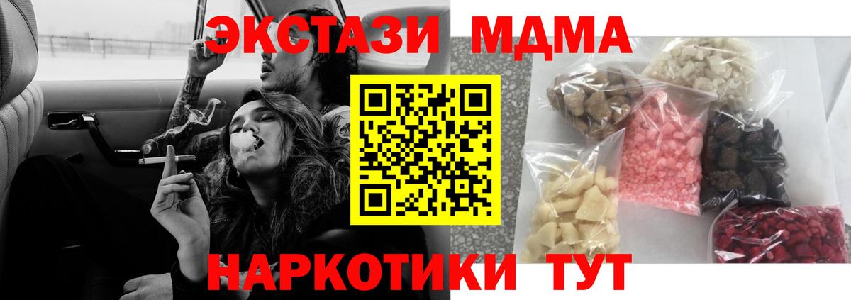 МДМА молли  MDMA молли  Вход с VPN  Черняховск 