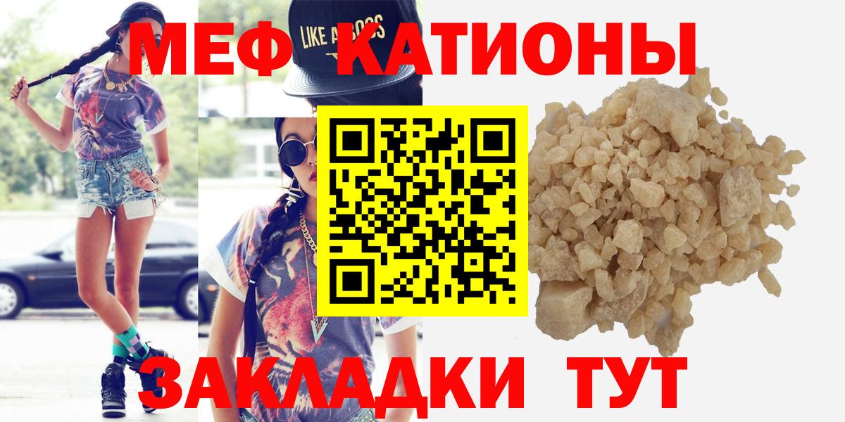 Меф мяу мяу  Вход с VPN  Мефедрон  как найти закладки  Черняховск  МЯУ-МЯУ  Мефедрон mephedrone 