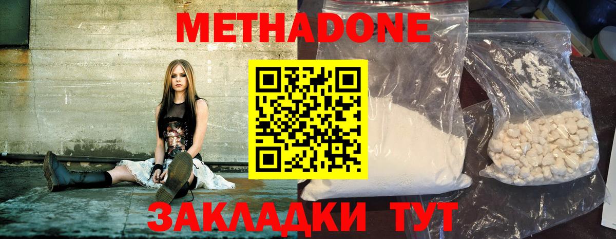 МЕТАДОН мёд Черняховск