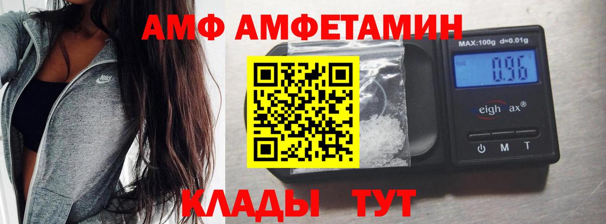 Метамфетамин Декстрометамфетамин 99.9%  Вход с VPN  Первитин  Черняховск 