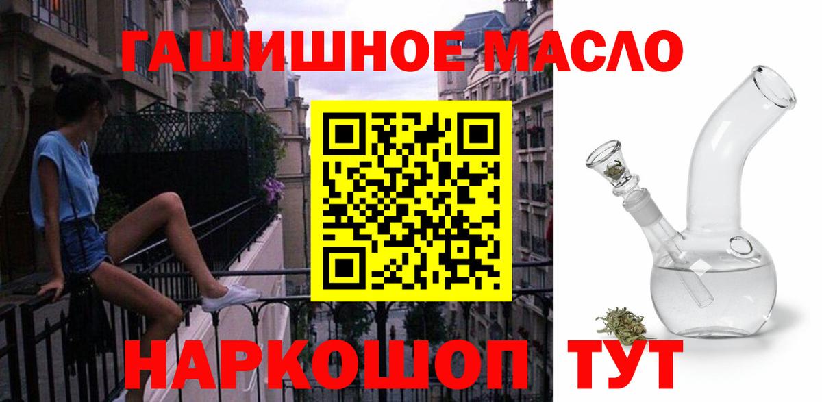 Черняховск  Дистиллят ТГК Wax  ТГК гашишное масло  Вход с VPN 