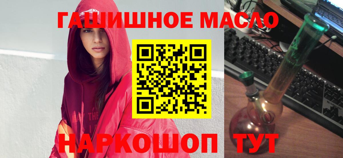 Дистиллят ТГК гашишное масло Черняховск